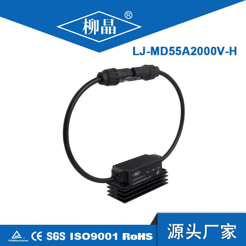 Liu Jing Photovoltaic Anti-Reverse Diode LJ-MD55A2000V-H for Solar Outdoor Electric Vehicle Charging Piles