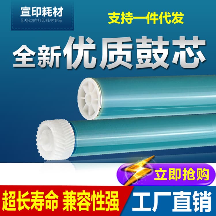 Compatible with Canon LBP-2900 drum core 3000 L1121E laser printer FX-9 CRG303 photosensitive drum core