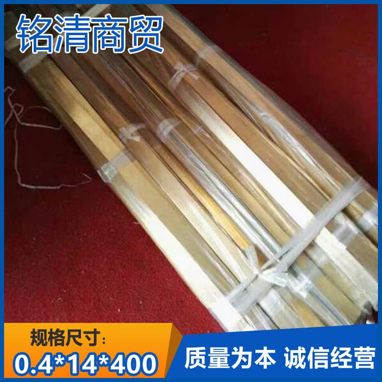 Mingqing Copper-Based Filler Metal HL105 Copper Welding Strips for Cemented Carbide Tool Welding, Turning Tool Copper Strips 0.4*14*400