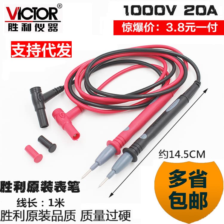 Original Victory test pen test pen line multimeter pen 1000V 20A digital multimeter pen tip