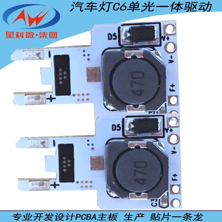 Xingkewei Manufacturer Supplies C6 Headlight Driver Power Board S2 V1 Single Light LED Headlight Constant Current Source PCBA
