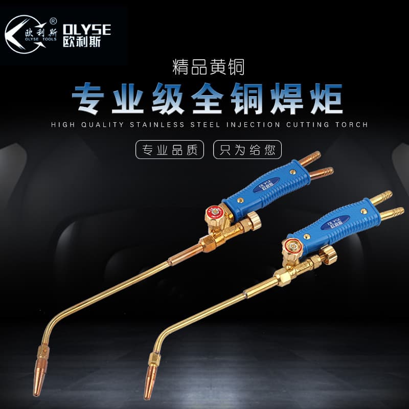 Direct sales of all-copper welding torches H01-2/6/12/20, acetylene propane injection welding torches and guns, for repair and welding.