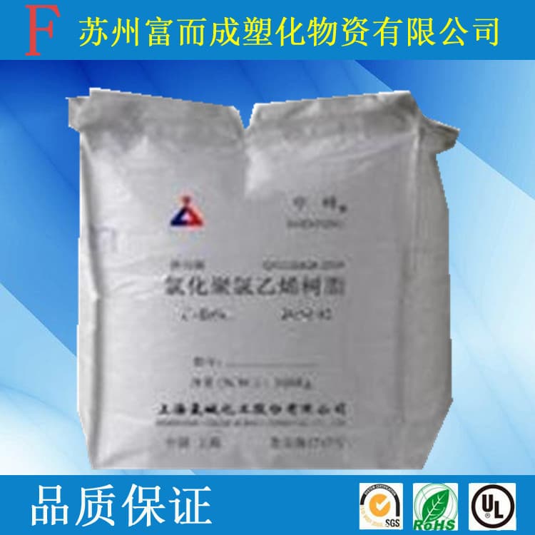 CPVC/Shanglu Shenfeng/JC-701 Extrusion Grade Flame Retardant Grade, Heat-Stable Raw Material for Wire and Cable Conduits