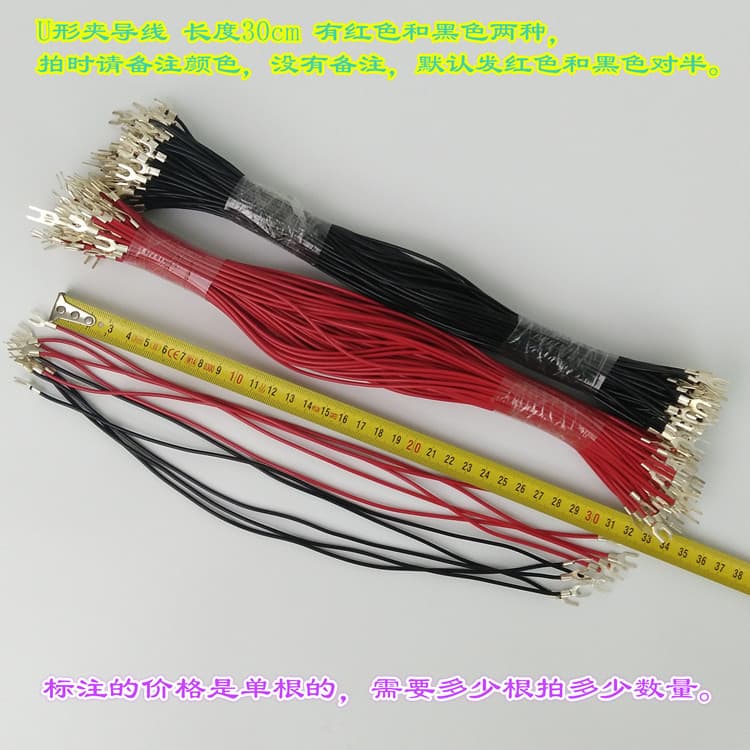 Small U-Shaped Plug Wires with Dual Y-Type Forks, Pure Silver-Plated Copper for Electrical Physics Experiments, 30cm Connection Wires