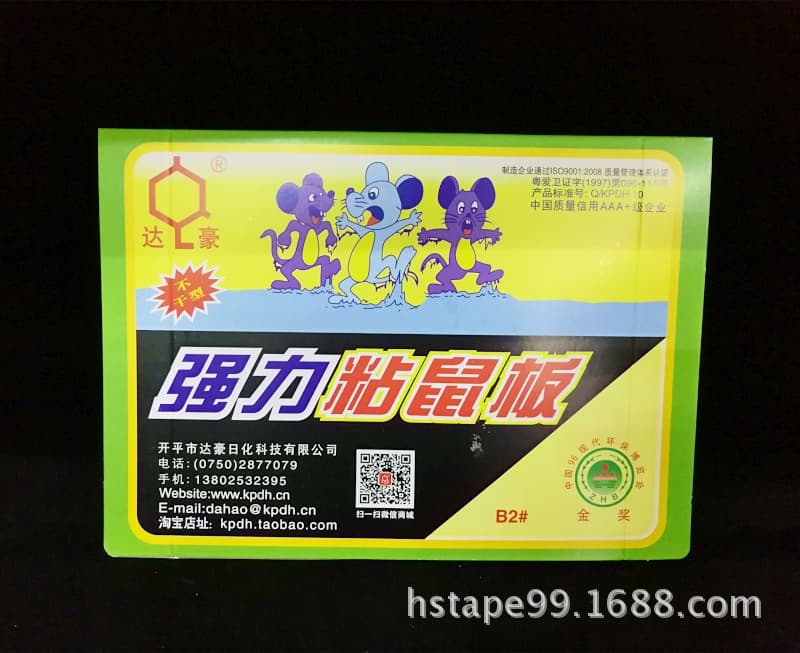 Dahao B2# Super Strong Glue Mouse Board Rat Glue Mouse Trap Sticky Mouse Catcher Wholesale