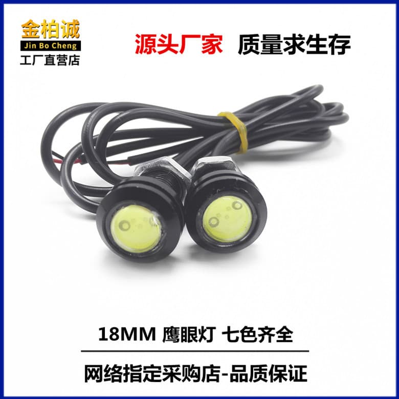 Car LED Light 18MM Eagle Eye Light 9W Ultra-Thin Rival Screw Reverse Light Waterproof LED Car Light