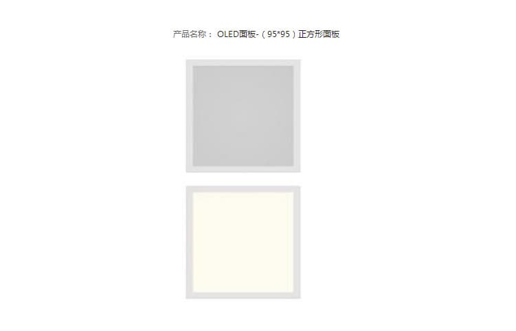 OLED lighting sources, no blue light, no UV, suitable for children's reading lamps, desk lamps, libraries, hospitals, medical use.