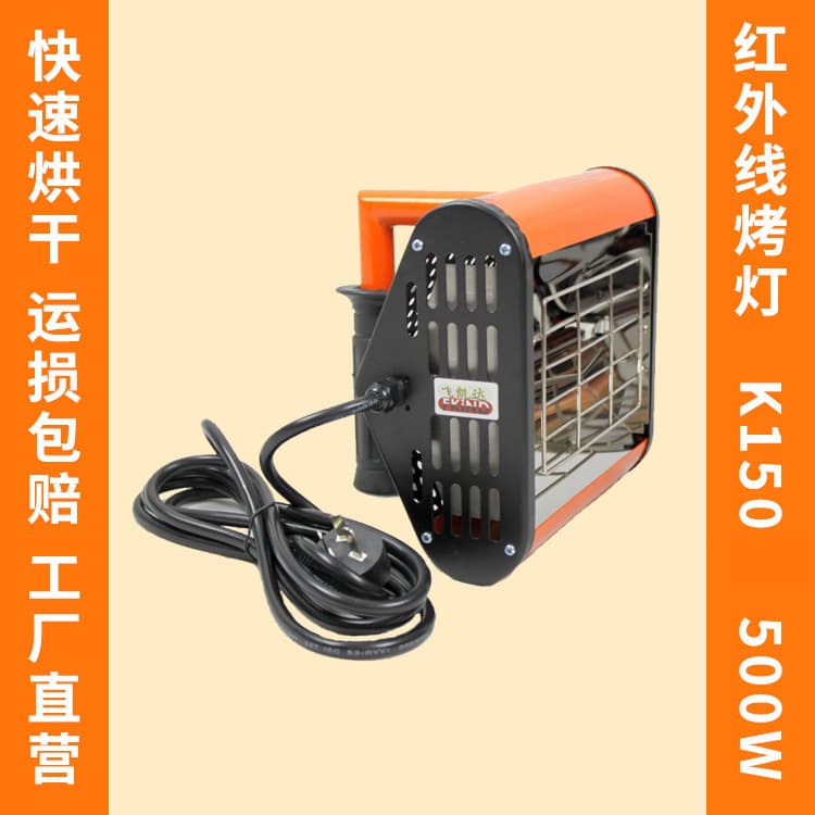 500W Handheld Automotive Baking Lamp, Short Wave Infrared Baking Machine, Adjustable Body Paint Drying Lamp