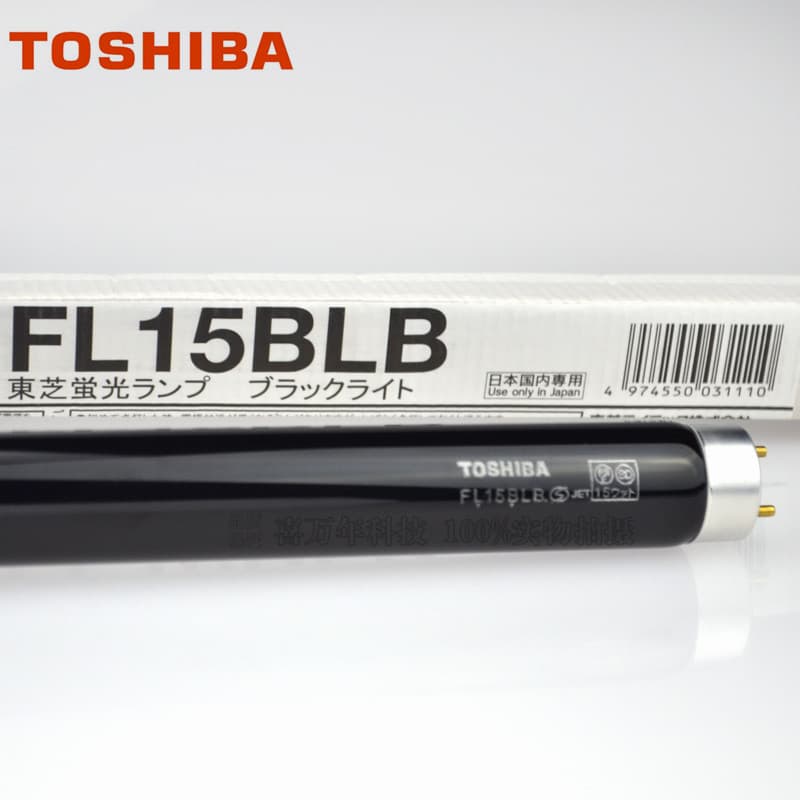 TOSHIBA FL15BLB 15W Ultraviolet Black Tube for Conformal Coating Inspection and Magnetic Particle Testing