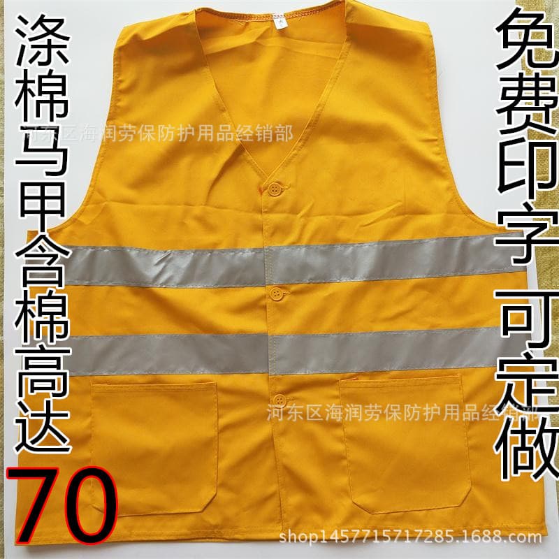 Railway vest reflective clothing road maintenance safety protective clothing pure cotton vest garden construction vest printing