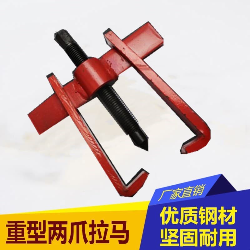 Manufacturer Ready Stock All-Steel Reinforced Two-Claw Puller: Two-claw bearing puller, bearing extractor E18.