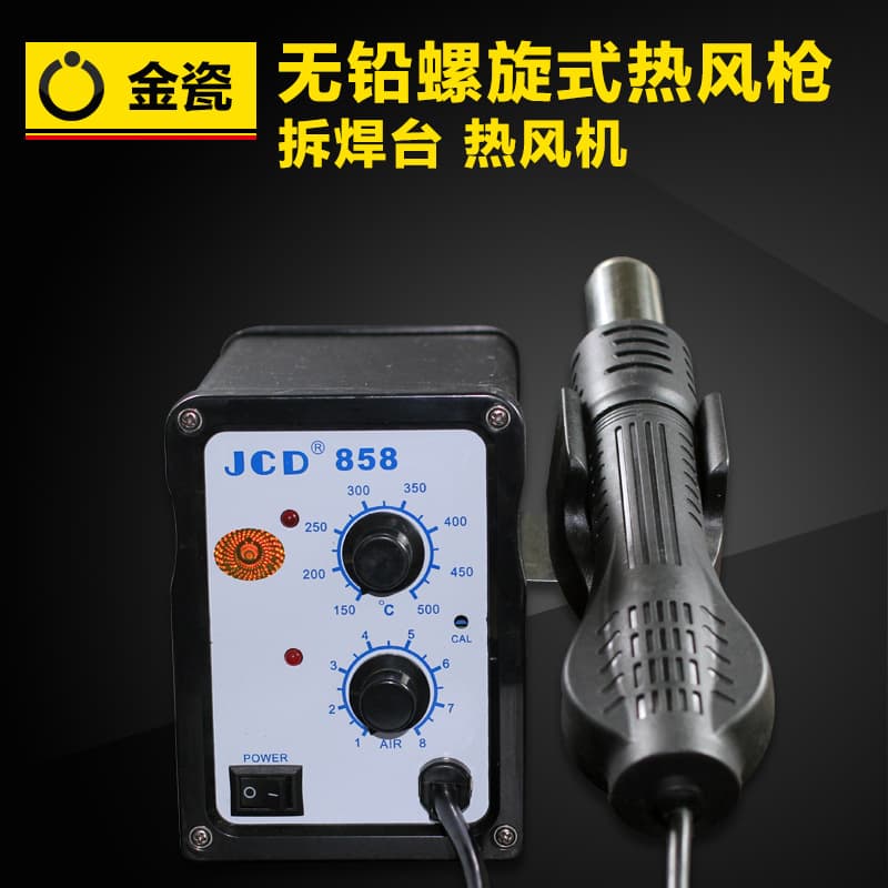 220V 700W 858D Hot Air Gun Hot Air Station Brushless Soft Cyclone Temperature Digital Display Adjustable Brushless Hot Air Gun