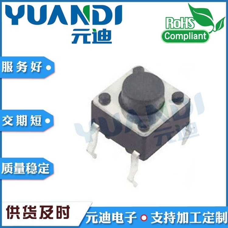 Tactile switch TS-1095 four-pin through-hole switch 6*6/4.3/4.5/5.0/5.5/6.5 key switch