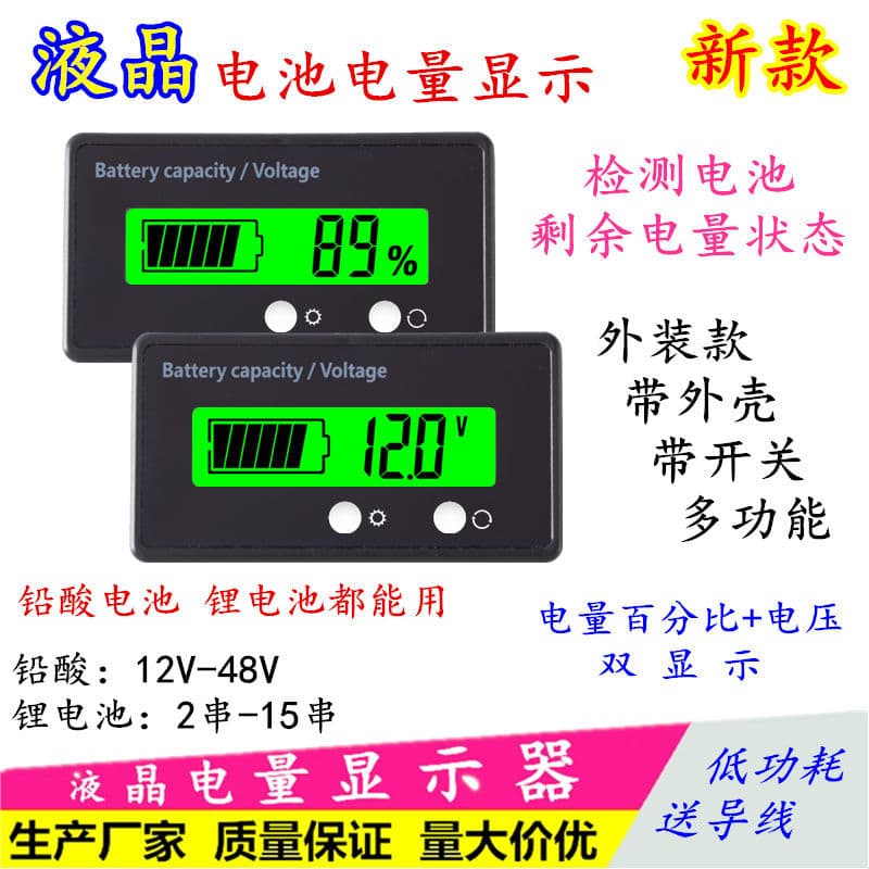 12V24V36V48V lithium battery lead-acid battery battery power display board meter power meter voltmeter head