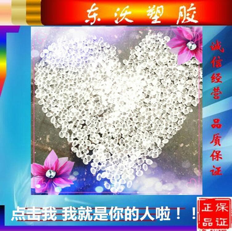Supplying high-toughness TSC/Hong Kong Huayi/1M-HI high-transparency shell plastic raw materials for electronic medical toys.
