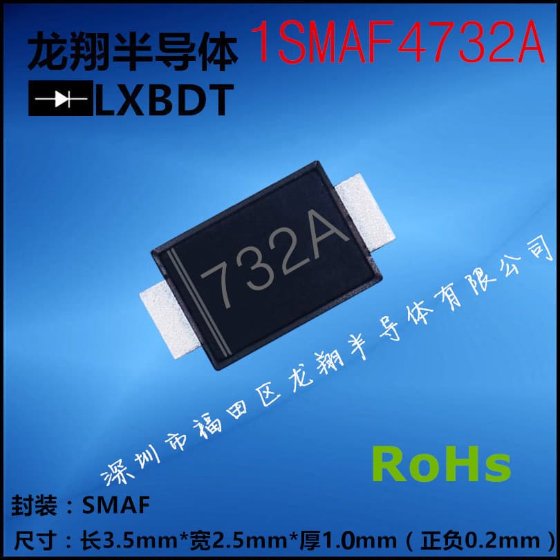 1SMAF4732A SMD Zener Diode Marking 732A SMAF Ultra-Thin Package 1W 4.7V