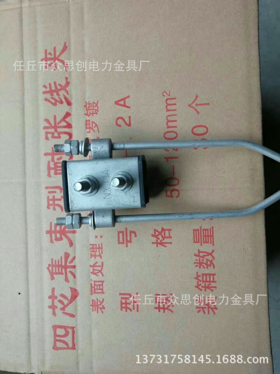 Counting Line Clamp Insulated Power Gold Jns-1 Anchor Fixed Four-Core Set Line Clamp