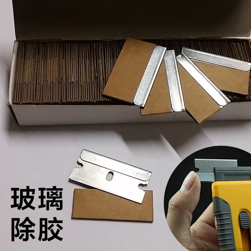 Wholesale single-sided blade security clip blade car film cleaning shovel blade glass glue removal squeegee blade