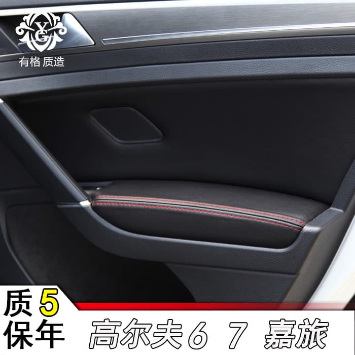 Leather Door Panel and Armrest Cover for VW Golf 6/7, Golf Sportsvan, High 6 High 7 Center Armrest Cover