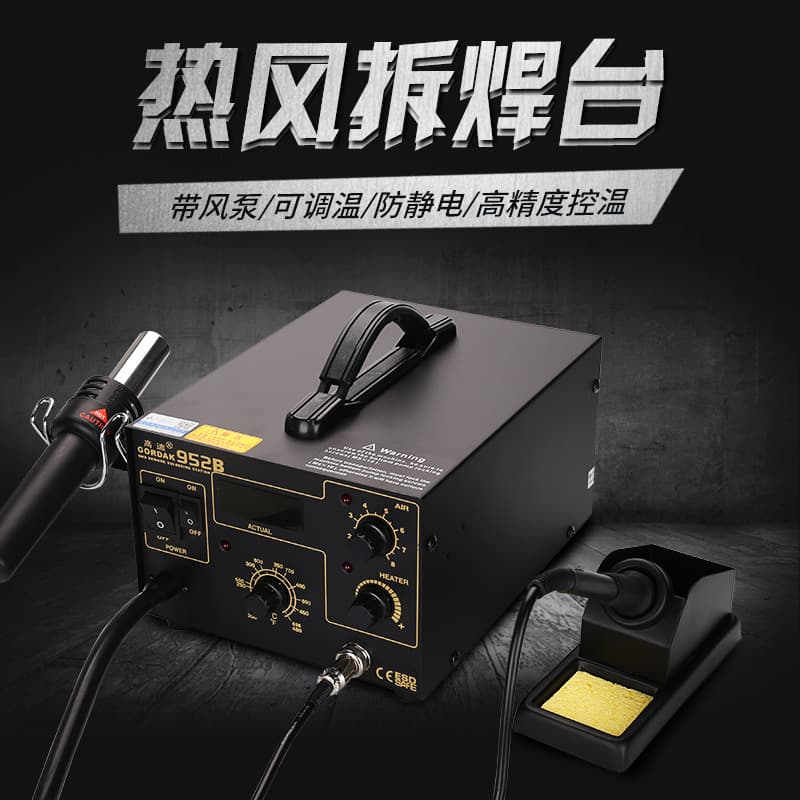 GORDAK two-in-one anti-static desoldering station 952B hot air gun digital display air pump hot air soldering station repair station