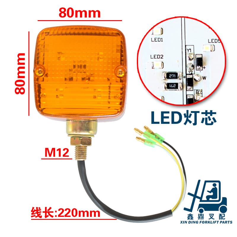 Forklift LED Light LED Forklift Turn Signal for Heli, Hangzhou, TCM, Longgong, Liugong 12V/24V Dual Front Small Light