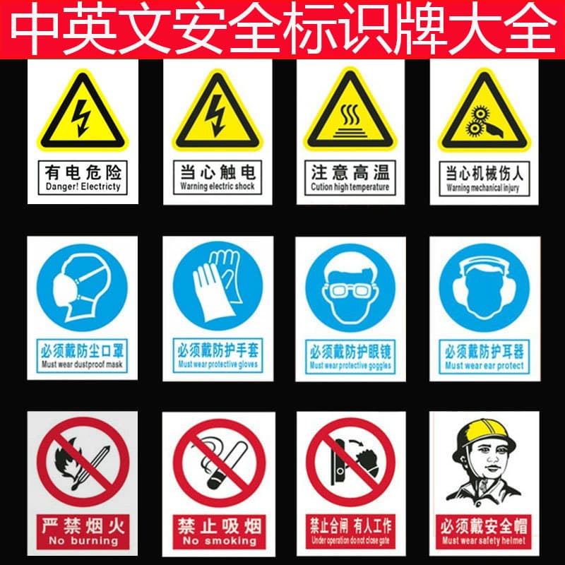 PVC construction safety warning signs, workshop inspection labels, fire warning plates, "No Smoking" reminder signs