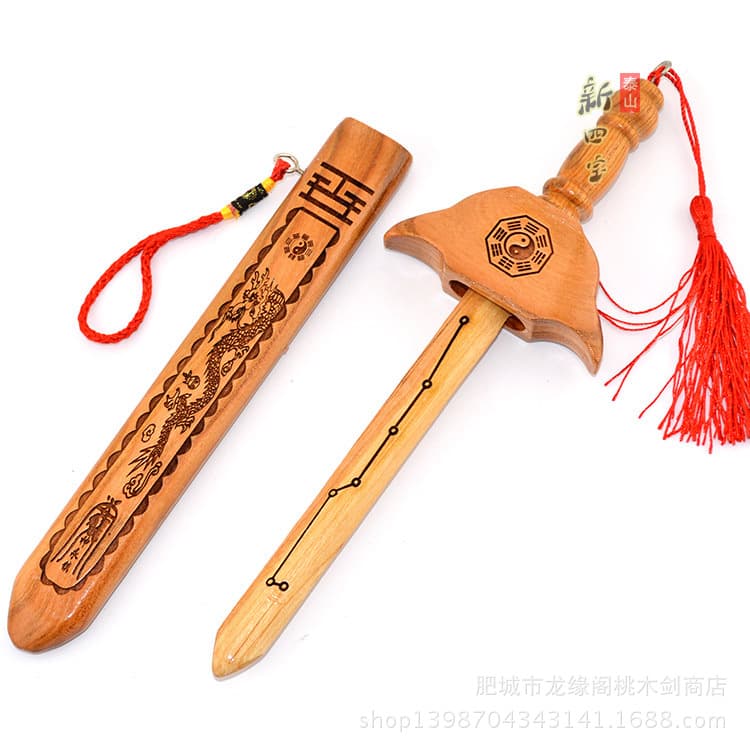 Feicheng Peach Wood Carved Peach Wooden Sword 30cm Seven-Star Sword Yuanbao Sword Pure Peach Wooden Sword Children's Portable Small Pendant