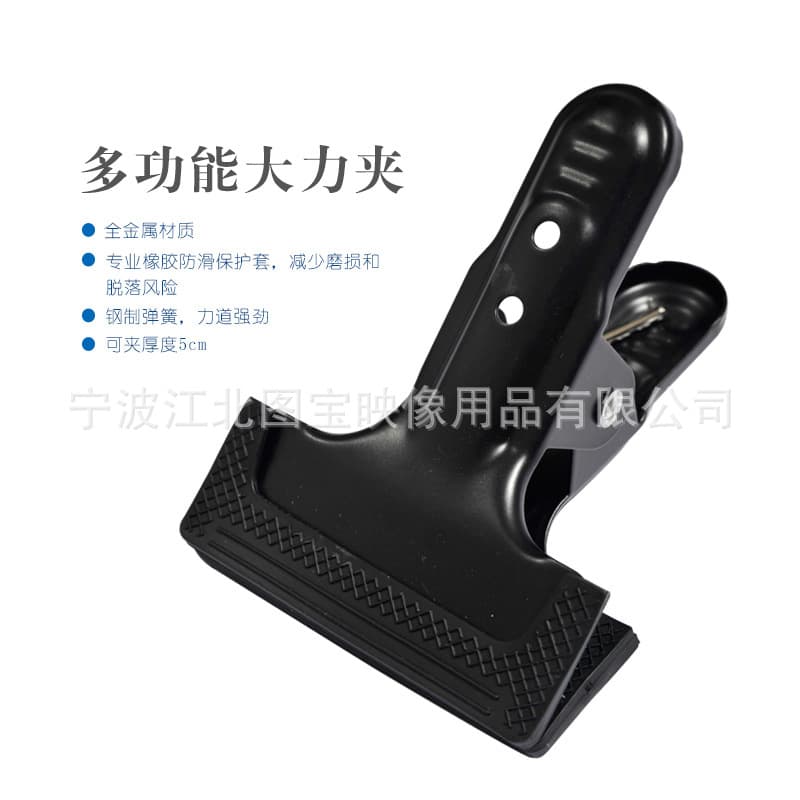 Wholesale background cloth clip, film and television photography multi-functional metal strong clip, background frame strong iron clip fill light