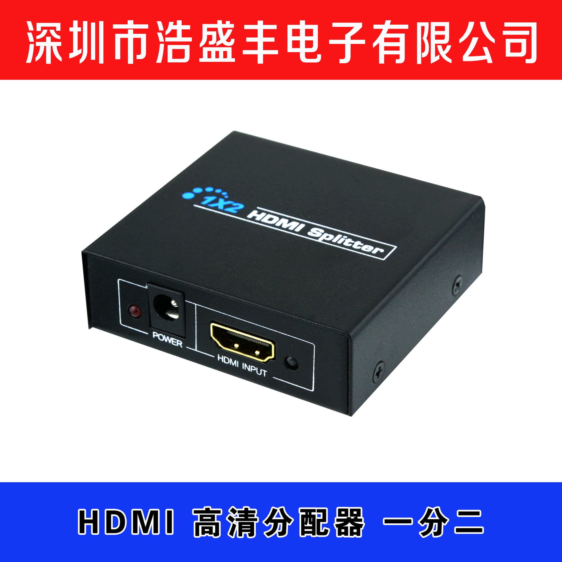 Factory Direct HDMI High Definition Splitter 1-in-2-out Supporting 1080P Gigabit