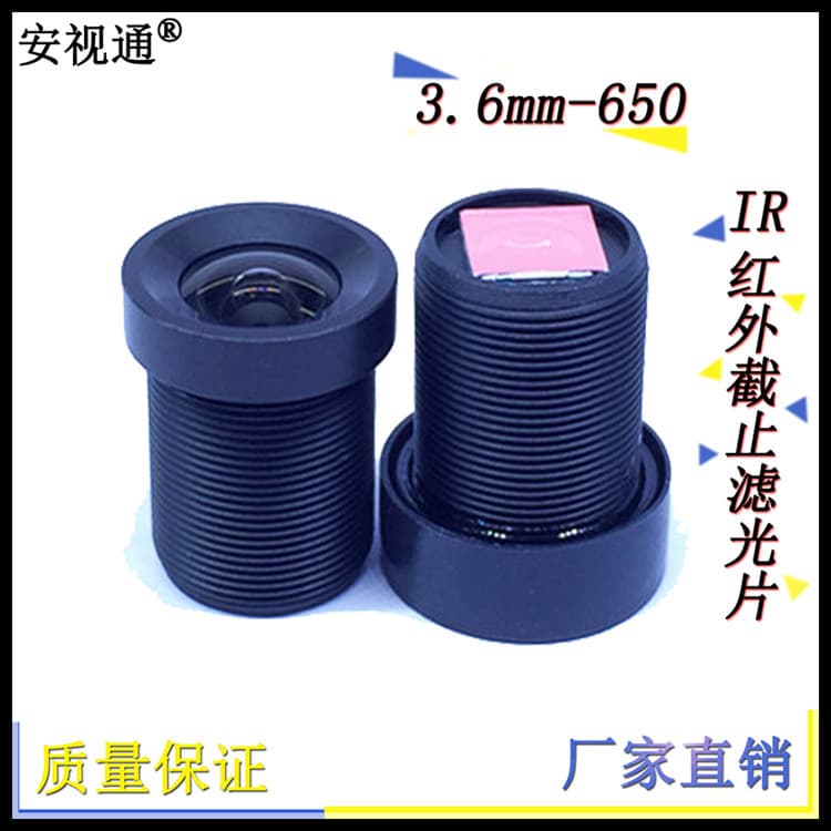 Focal Length 3.6mm 1/4 M12 Trigger Small Lens IR-Cut for Security Surveillance Camera