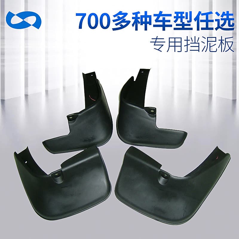 Custom Vehicle-Specific Mud Flaps Car Mudguard Accessories Guangzhou Plastic Mud Flaps Tire Mudguard Customization