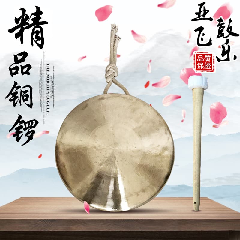 Ring gong 22cm alto hand gong 28/30cm Su gong 31/32/36cm high school bass tiger gong wholesale musical instrument