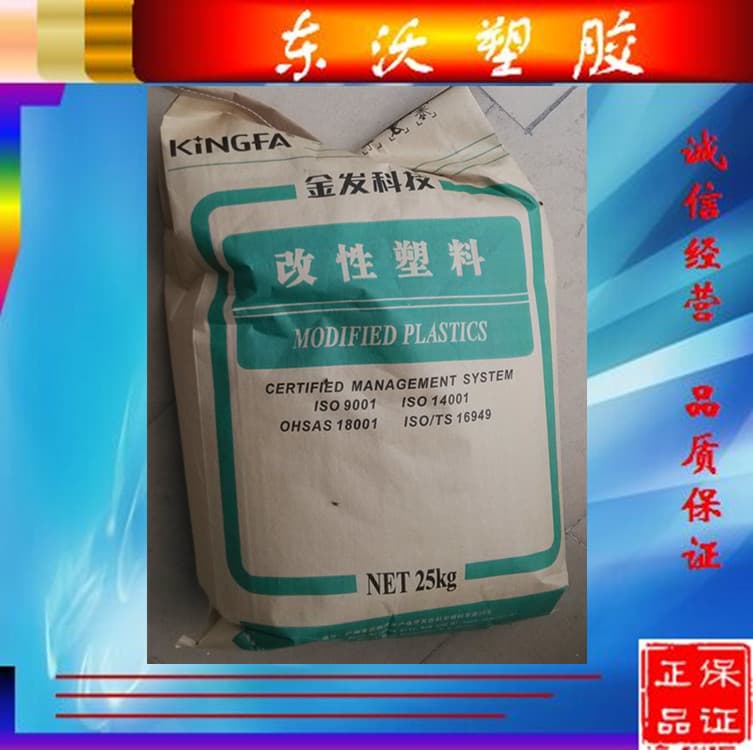 Supply of ultra-high transparency, high gloss TSC/Guangzhou Kingfa/1406 food-grade plastic raw materials for water dispensers