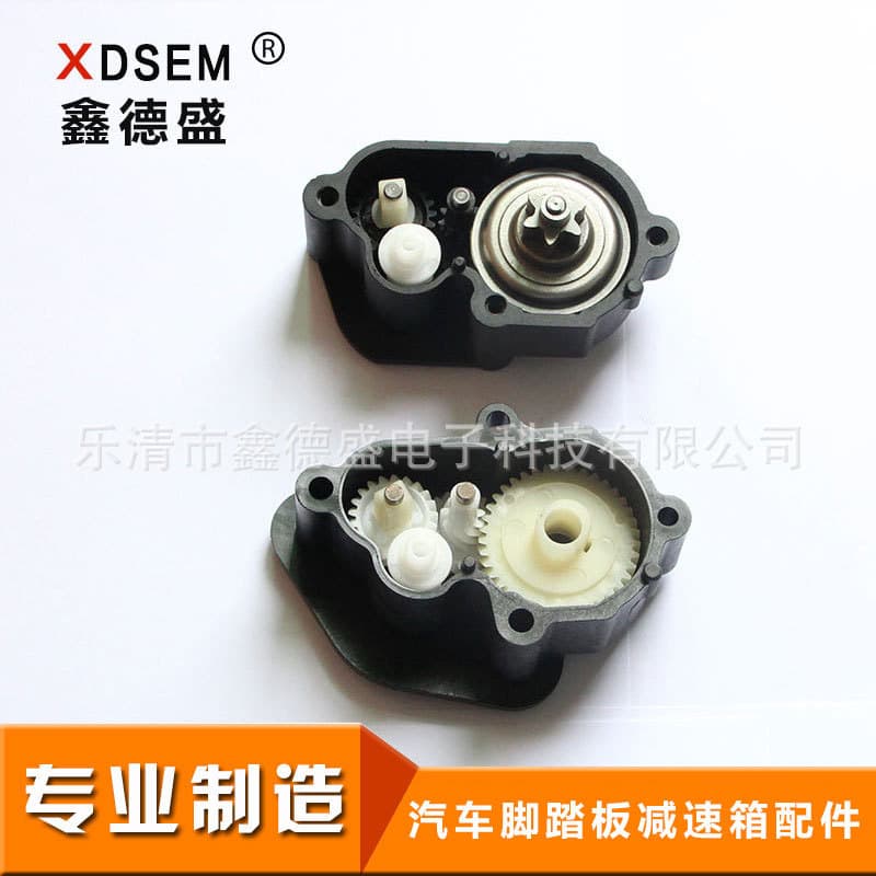Car plastic accessories plastic gear car pedal reduction box accessories plastic worm helical gear