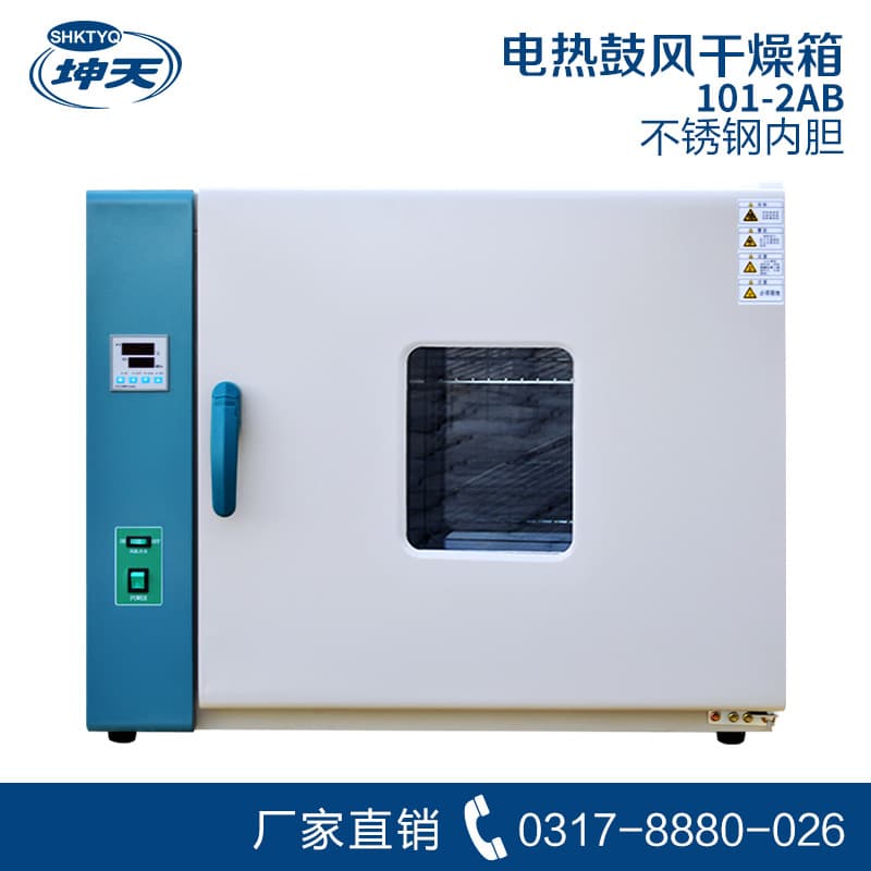 Shanghai Kuntian 101-2AB Hot Air Circulating Oven, Electric Heating Blower Drying Oven, Automatic Power Off When Door Opens, In Stock