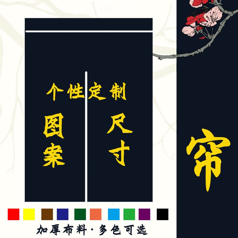 Furan home textiles and decorations, cotton linen cushions, door curtains, seat cushions, floor mats, placemats, aprons, tablecloths, table runners, cover cloths, tissue holders.