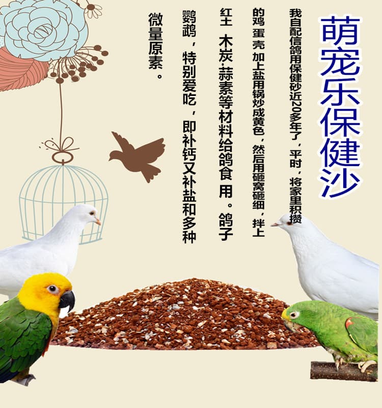 Health Care Sand Pigeon Homing Pigeon Racing Pigeon Tiger Skin Peony Parrot Nutrition Red Soil Calcium Supplement Pigeon Feed 5 Pieces Free Shipping