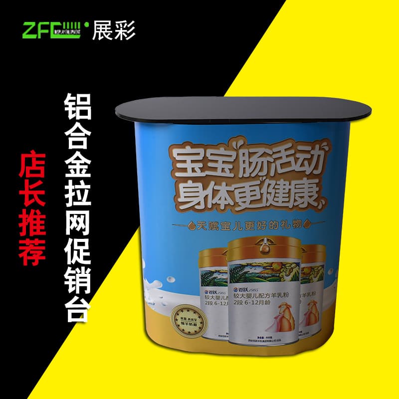 Pull-up banner promotion stands, portable foldable exhibition stands, product sampling detachable display tables factory.