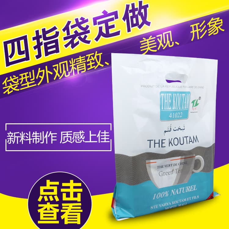 Custom Handle Hole Bag, Four-Finger Punch Bag, Custom Flat-Top Clothing Store Plastic Bag, Hand-Cut Hole Bag with Custom LOGO
