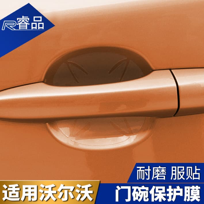 Suitable for Volvo XC60 S60L V60 V40 S80L XC90 Door Bowl Film, Door Wrist Film Protective Film