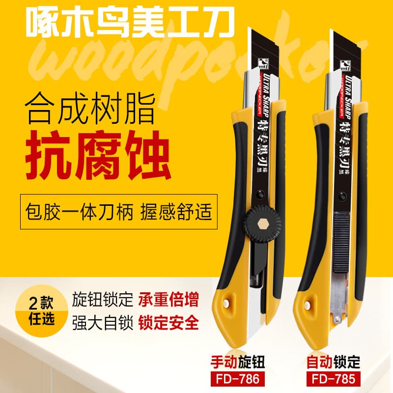 Woodpecker Knife Holder Large Utility Knife Industrial FD-785 Wallpaper Cutter Paper Cutter Slitter 18mm FD-786