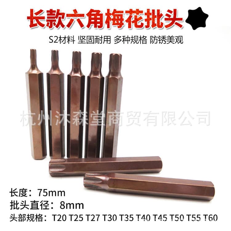 Hex Torx Screwdriver Bit Set Star Shape External Hex T-Type Wrench