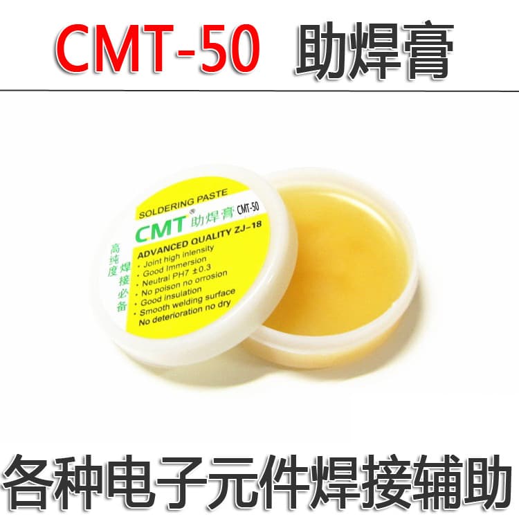 Genuine CMT flux paste, Hanyuebao 50g neutral solder paste, flux paste, solder paste, soldering oil