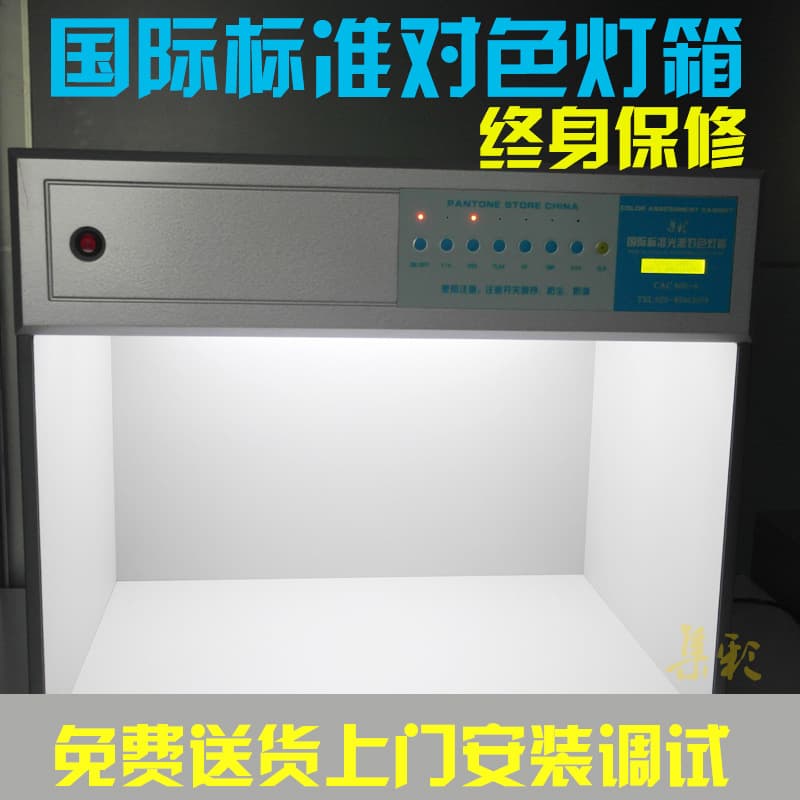 International Standard Light Source Color Assessment Cabinet - Six Light Sources D65 Color Matching Cabinet