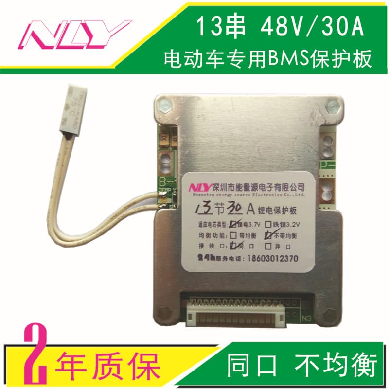 13-series 48v30a Lithium Battery Protection Board 16-cell Electric Vehicle Protection Board 48v Bms