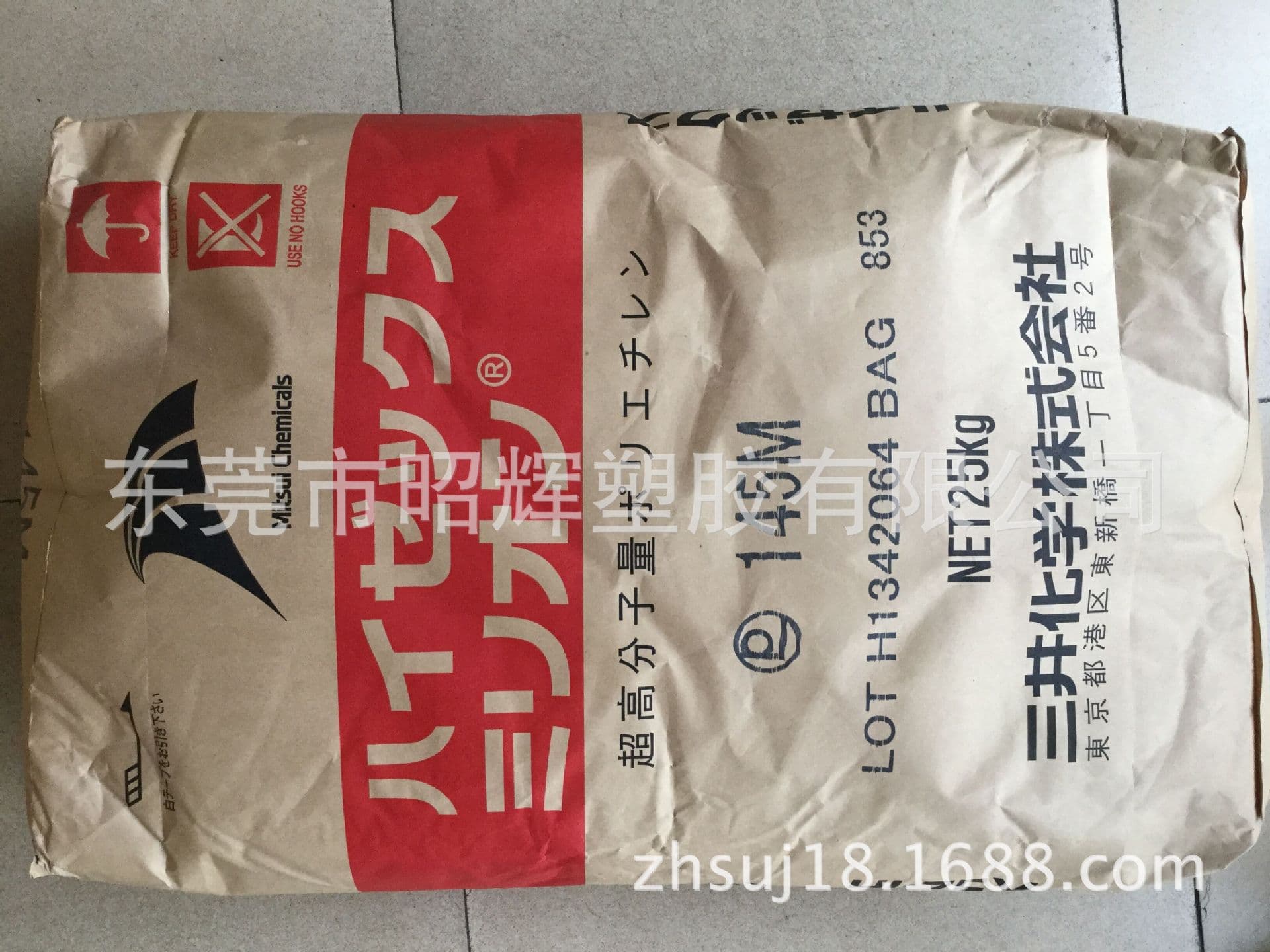 UHMWPE Ultra High Molecular Weight Polyethylene 030S 500,000 Molecular Weight