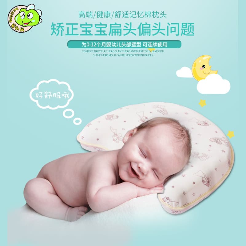 Baby Memory Pillow Infant Pillow Anti-Flat Head Bear Shaped Pillow Newborn Correct Flat Head Baby Pillow Memory Foam