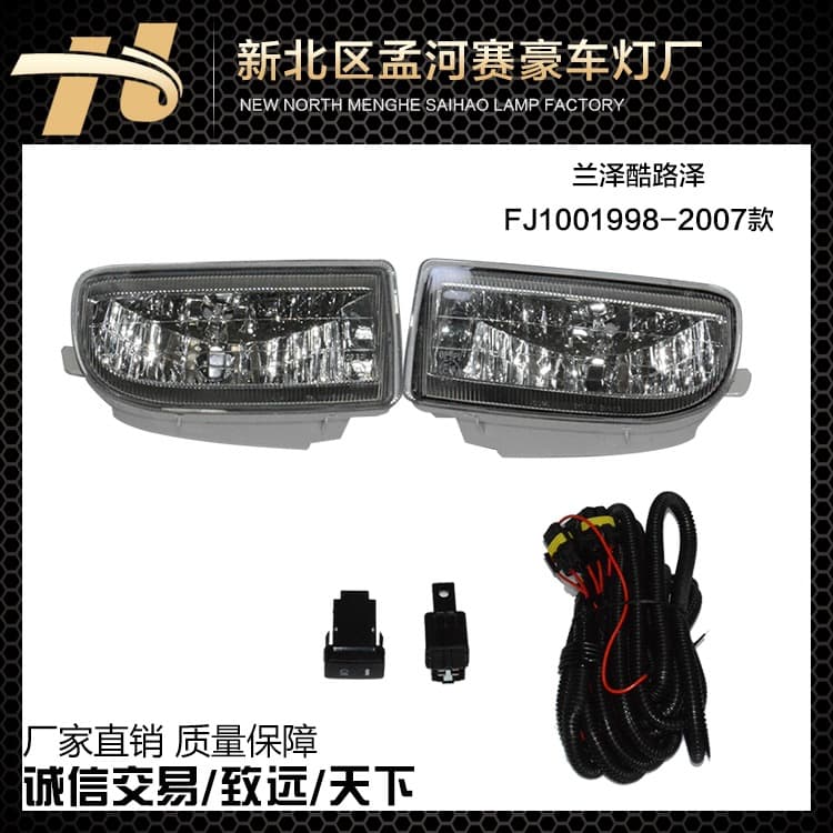 Large quantity supply of Land Cruiser FJ100 1998-2007 model fog light modification dedicated fog light