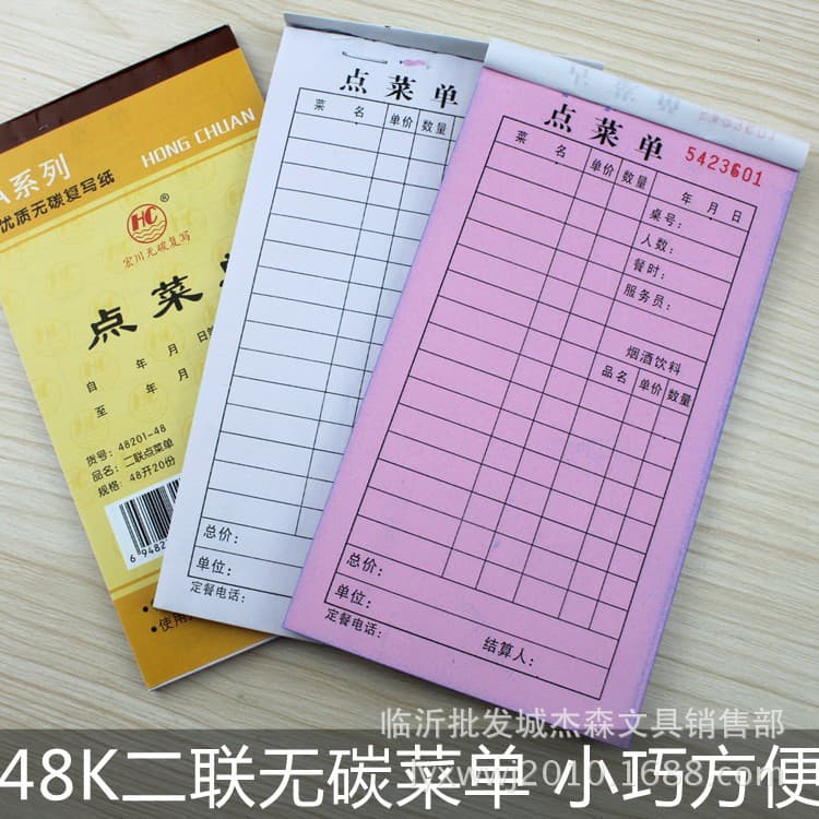 Compact and convenient 20 copies per book order pad duplicate carbonless auto-copy menu