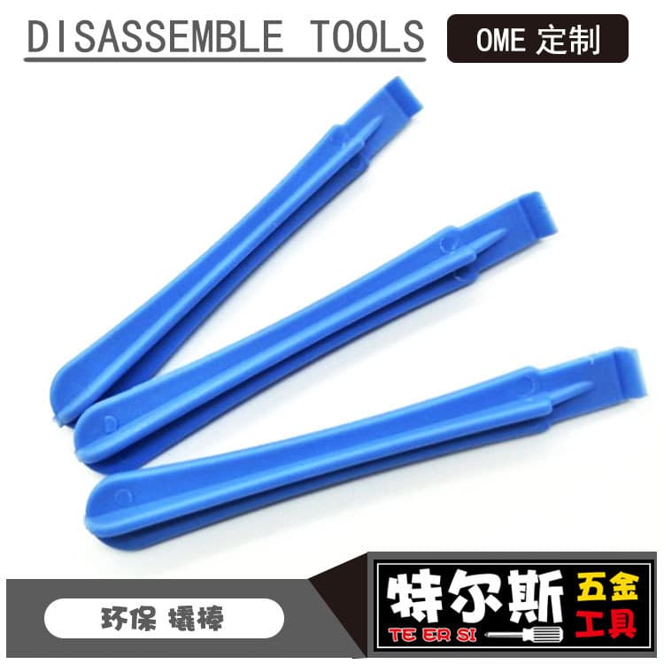 Plastic pry bar, mobile phone disassembly and shell removal tool, disassembly stick, pry bar, Apple and Samsung repair screwdriver